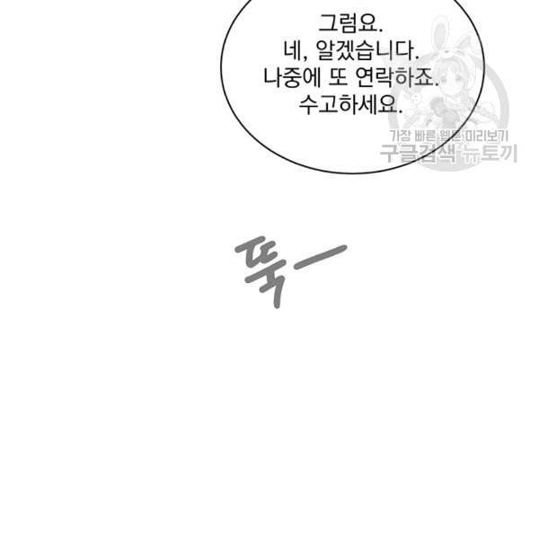 빅 라이프 60화 7