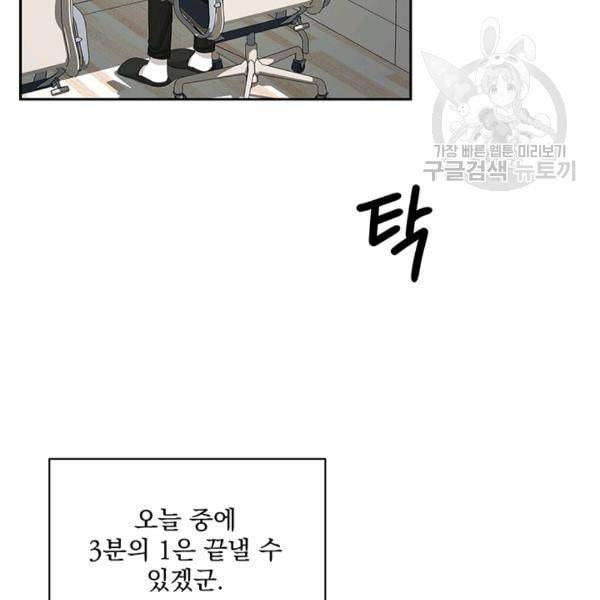빅 라이프 60화 9