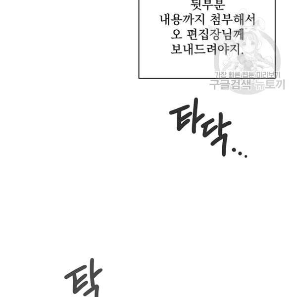 빅 라이프 60화 11