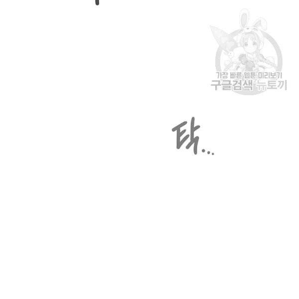 빅 라이프 60화 12