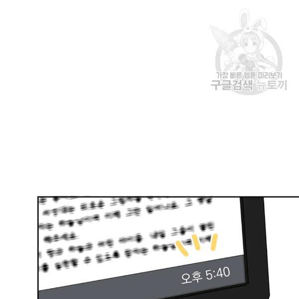 빅 라이프 60화 13
