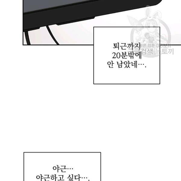 빅 라이프 60화 14