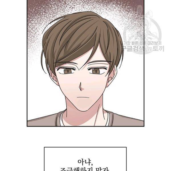 빅 라이프 60화 17