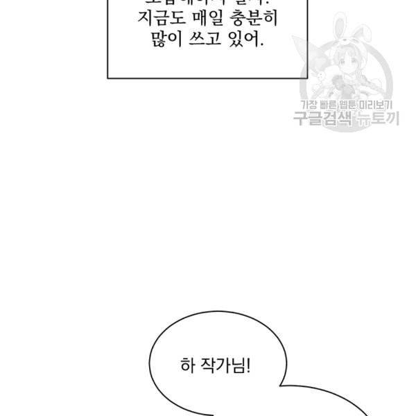 빅 라이프 60화 18