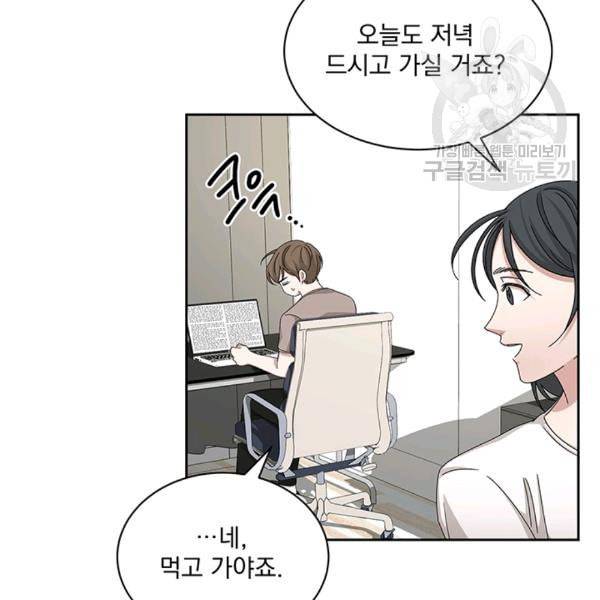 빅 라이프 60화 19