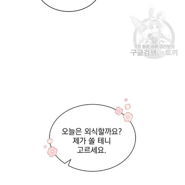 빅 라이프 60화 20