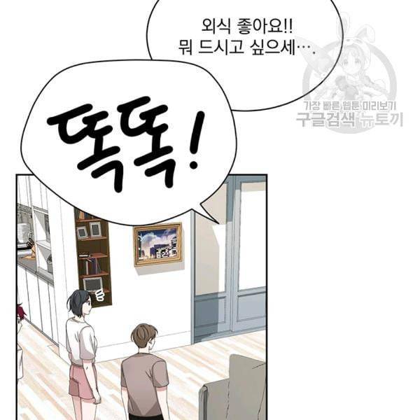 빅 라이프 60화 22