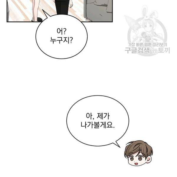 빅 라이프 60화 23