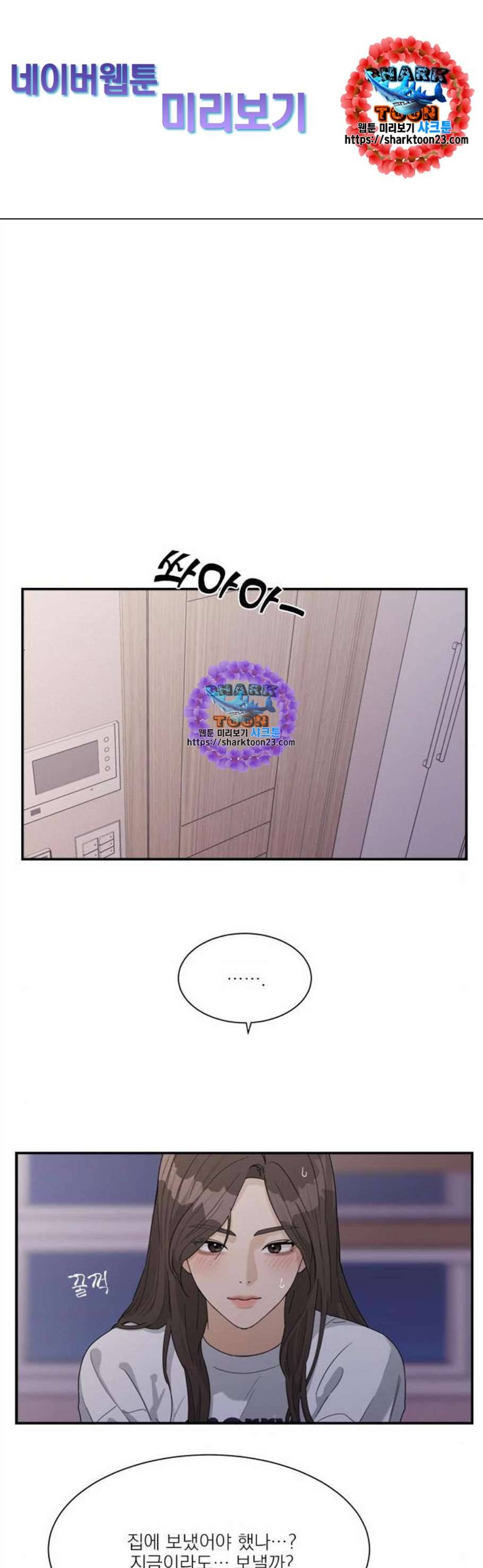 원수를 사랑하라 62화 1