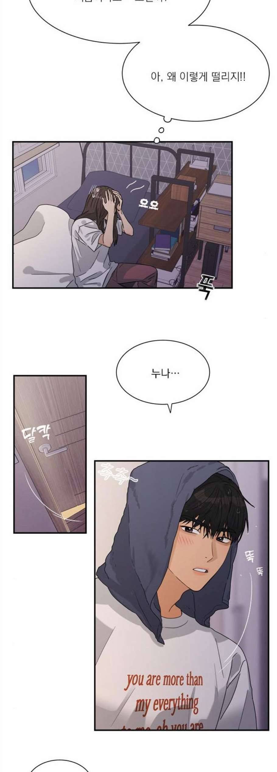 원수를 사랑하라 62화 2