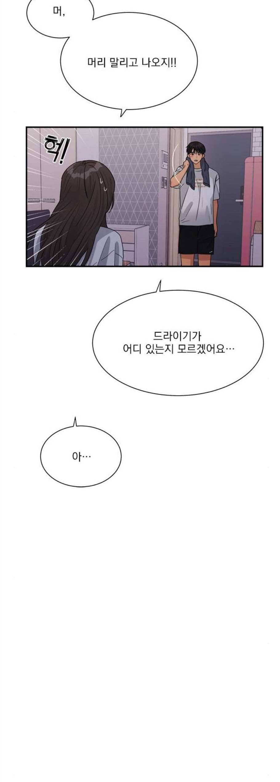 원수를 사랑하라 62화 3