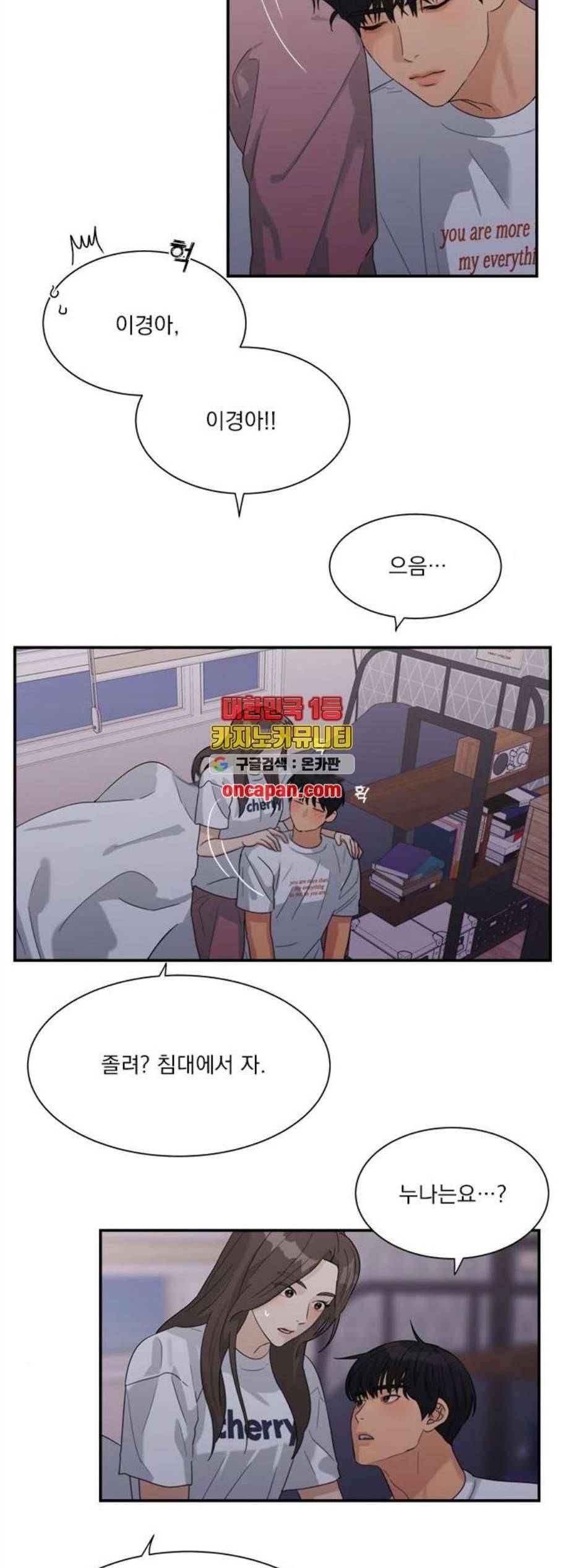 원수를 사랑하라 62화 5