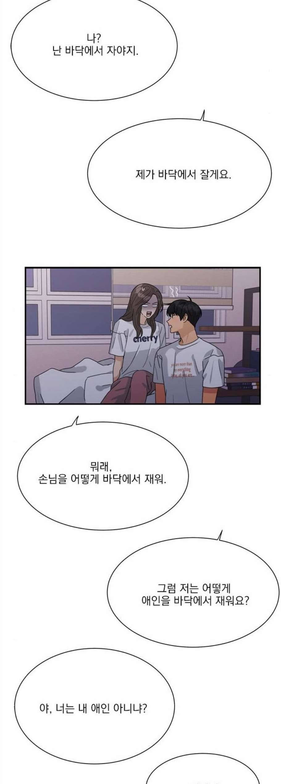 원수를 사랑하라 62화 6