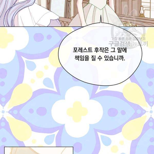아이리스 - 스마트폰을 든 레이디 99화 5