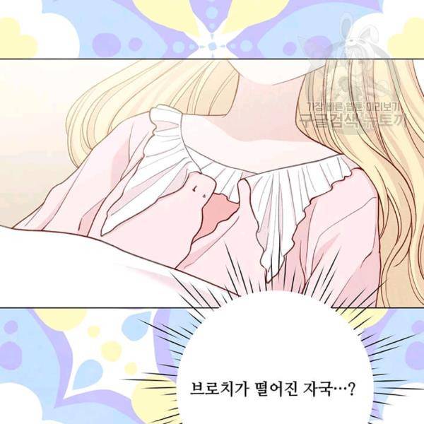아이리스 - 스마트폰을 든 레이디 99화 8
