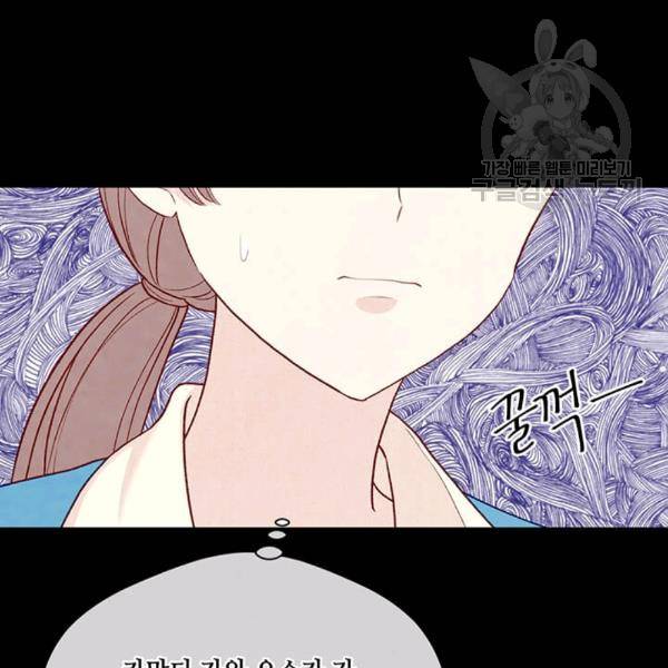 아이리스 - 스마트폰을 든 레이디 99화 38