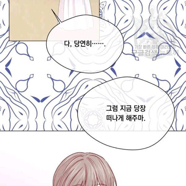 아이리스 - 스마트폰을 든 레이디 99화 54