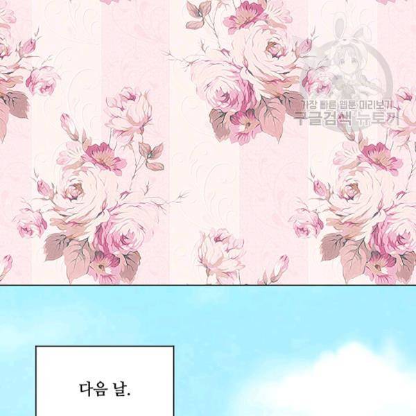 아이리스 - 스마트폰을 든 레이디 99화 74