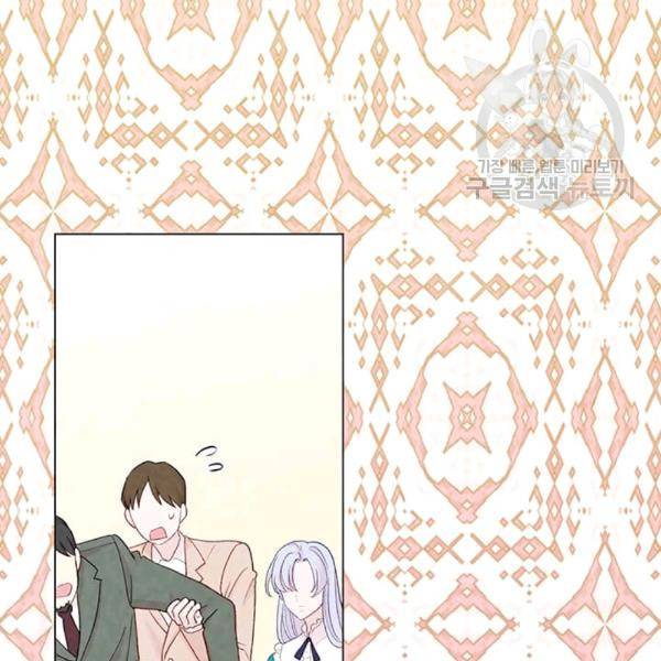 아이리스 - 스마트폰을 든 레이디 99화 91