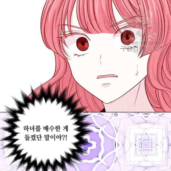 아이리스 - 스마트폰을 든 레이디 99화 103