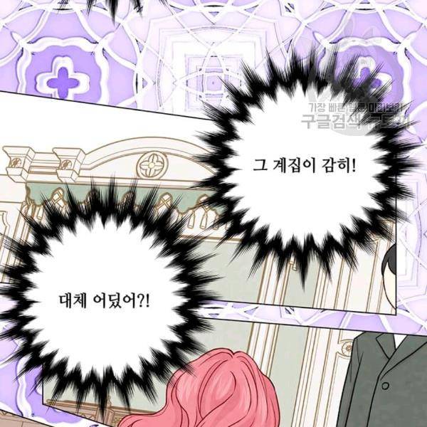 아이리스 - 스마트폰을 든 레이디 99화 104