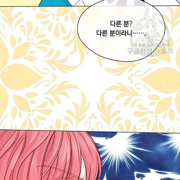 아이리스 - 스마트폰을 든 레이디 99화 108
