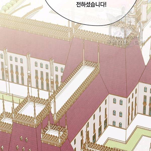 아이리스 - 스마트폰을 든 레이디 99화 113