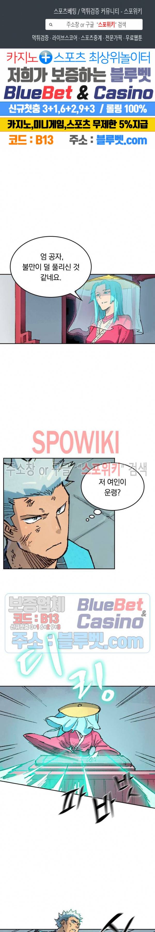 성무신결 376화 1
