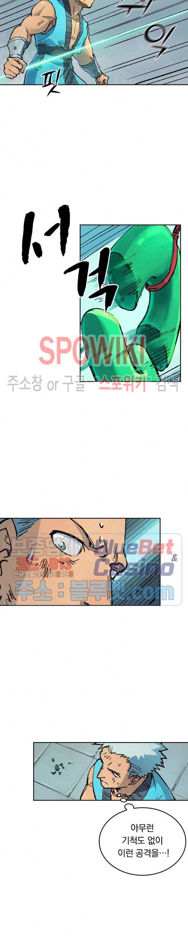 성무신결 376화 2