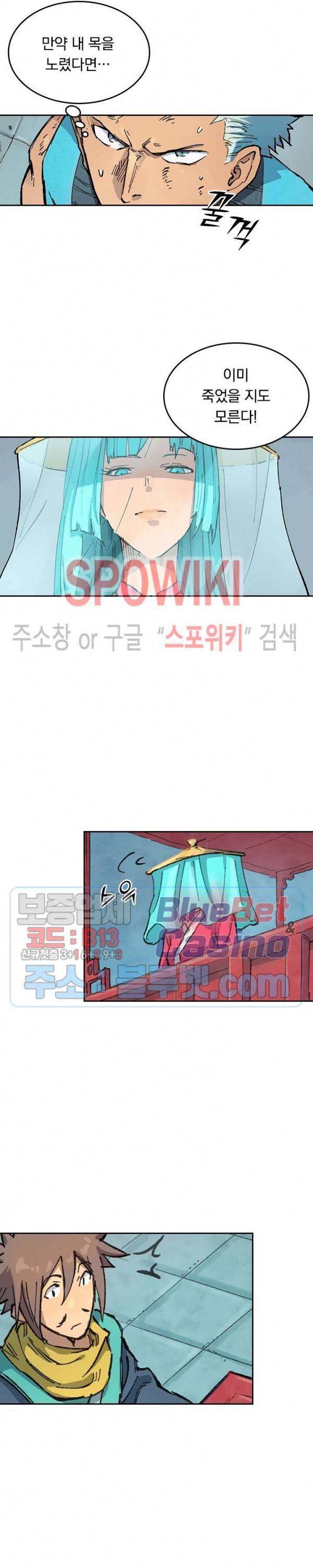 성무신결 376화 3