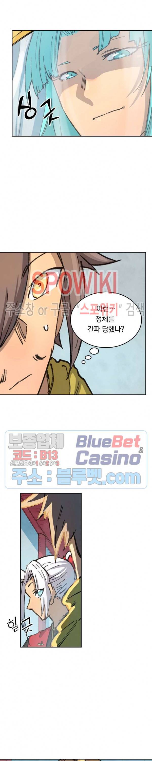 성무신결 376화 4