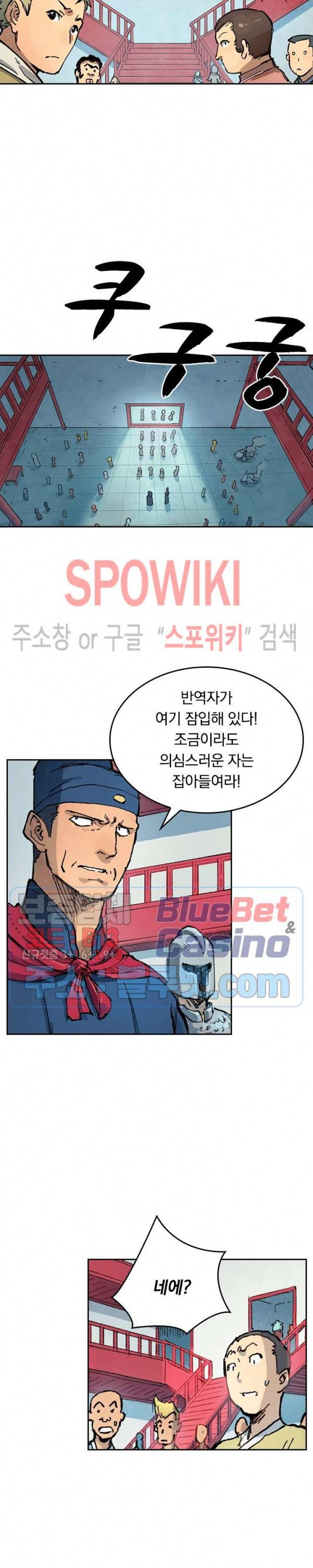 성무신결 376화 6