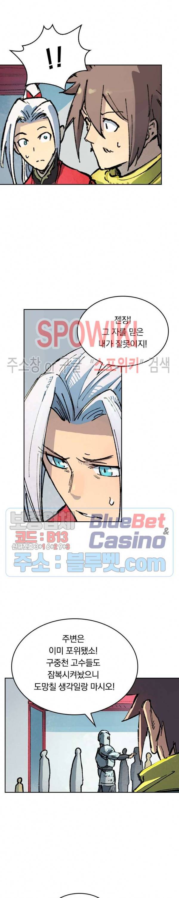 성무신결 376화 7