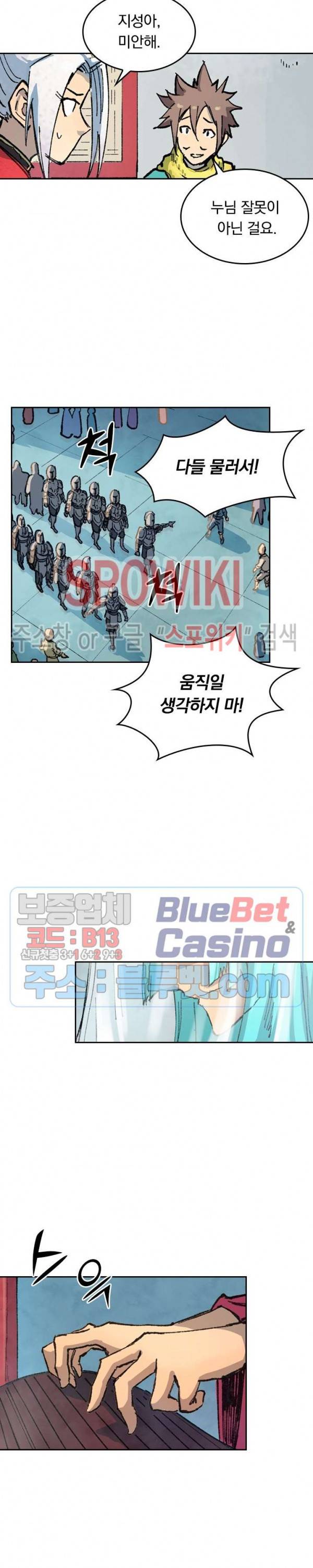성무신결 376화 8