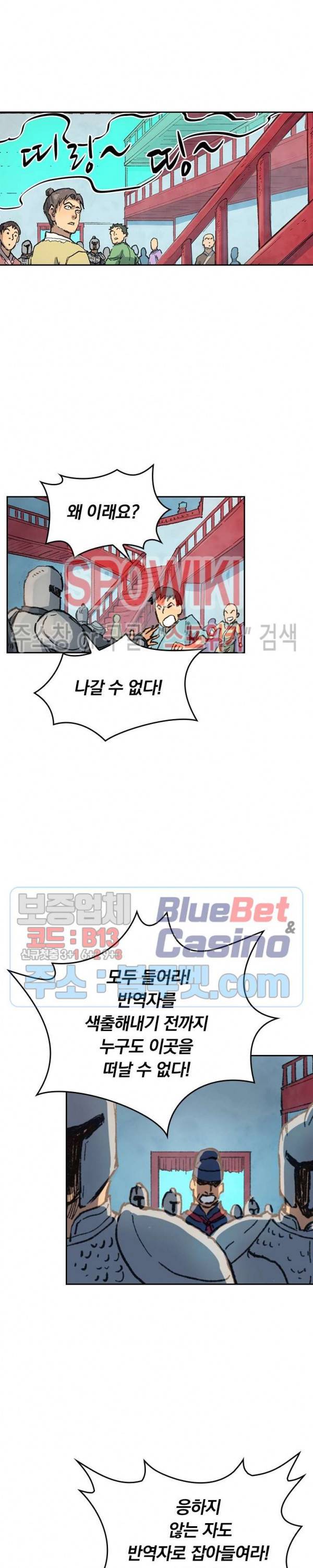 성무신결 376화 9