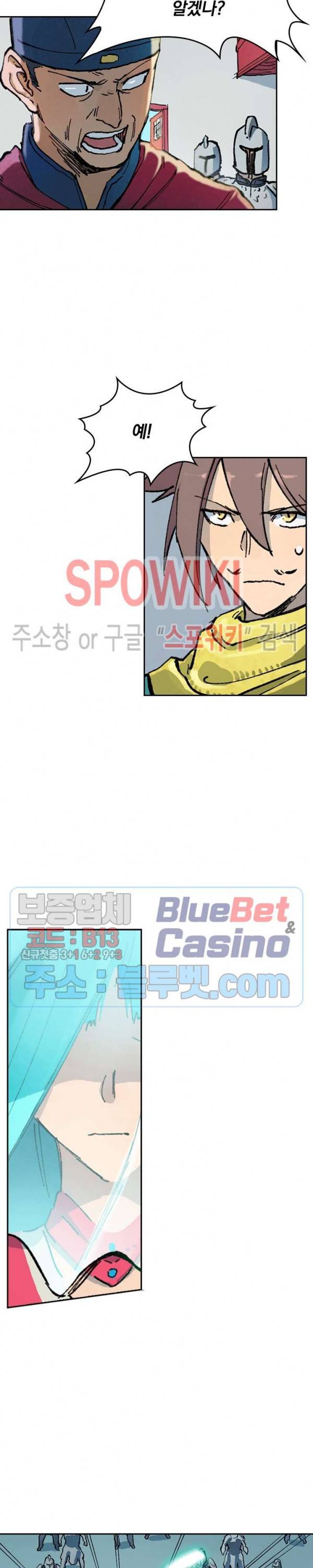 성무신결 376화 10