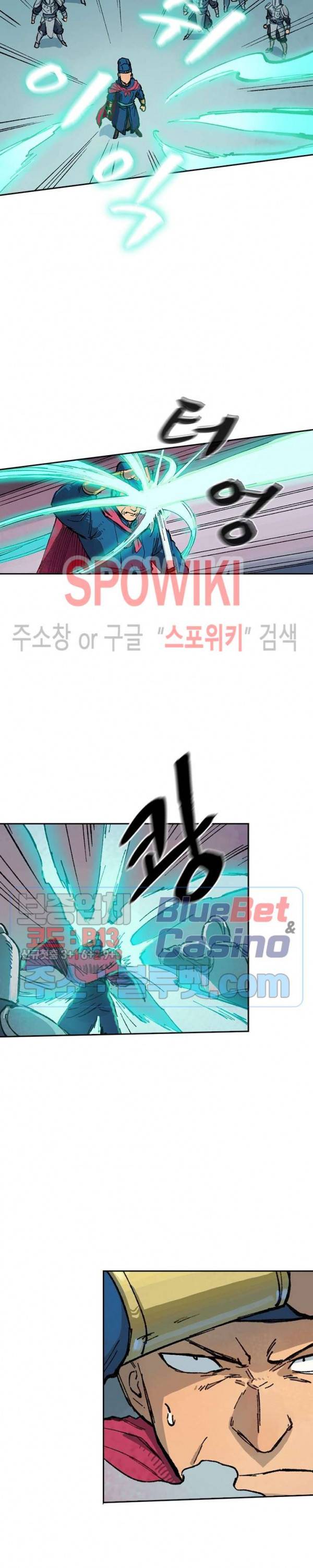 성무신결 376화 11