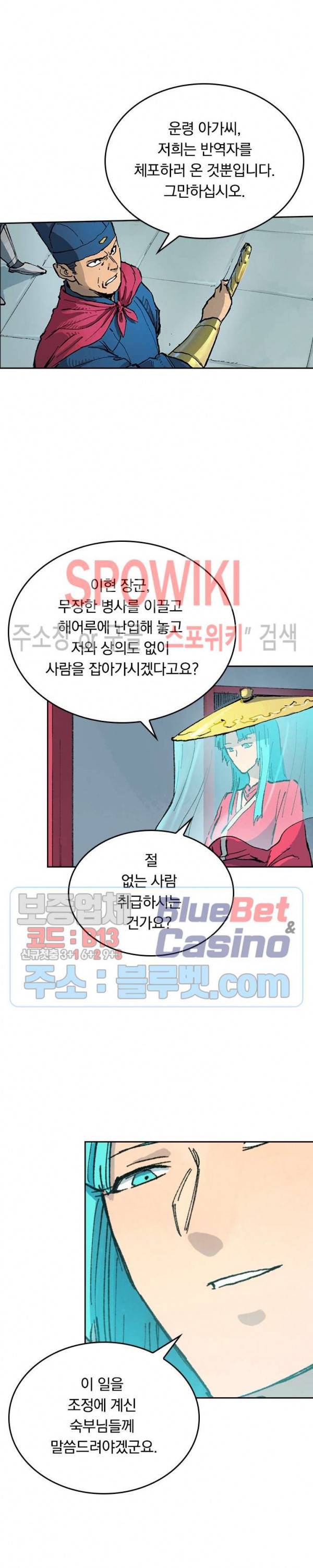 성무신결 376화 12