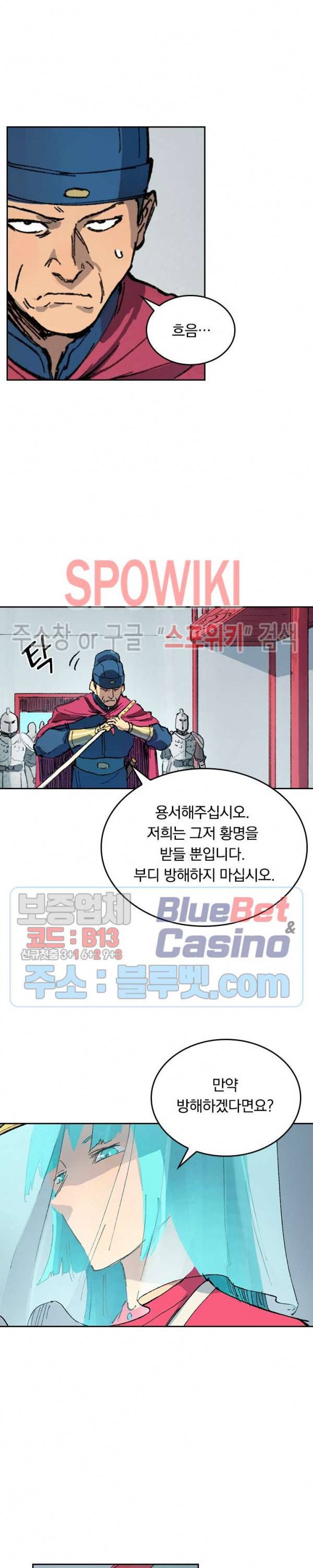 성무신결 376화 13