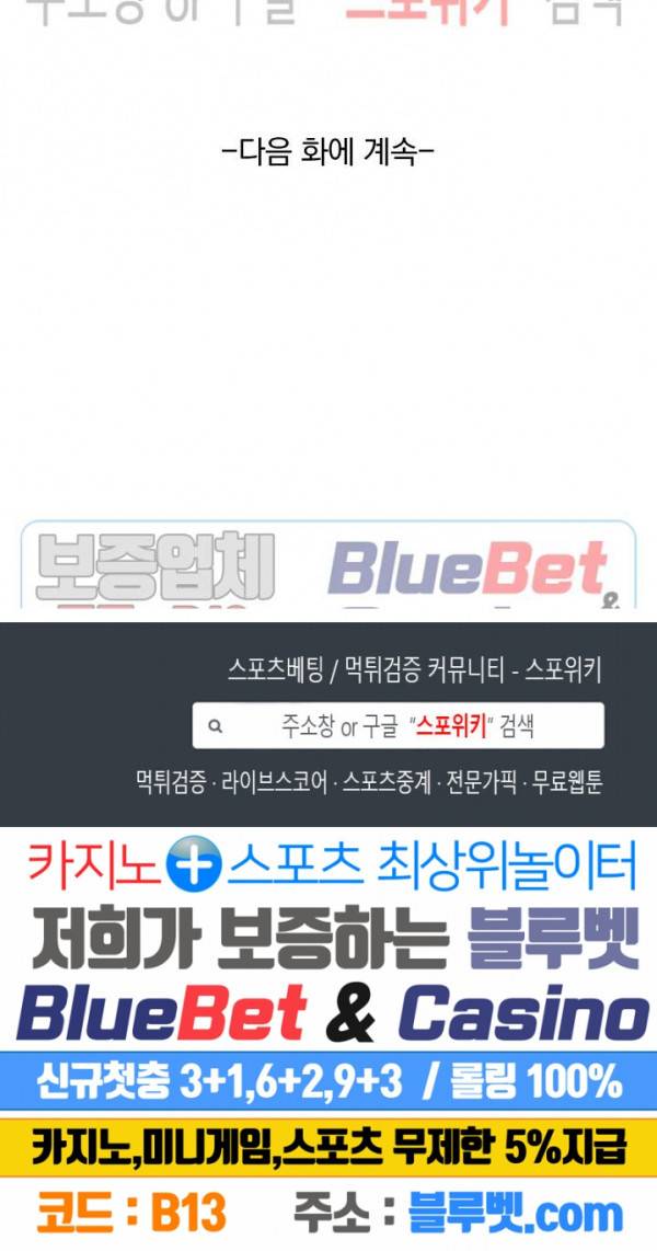 성무신결 376화 15