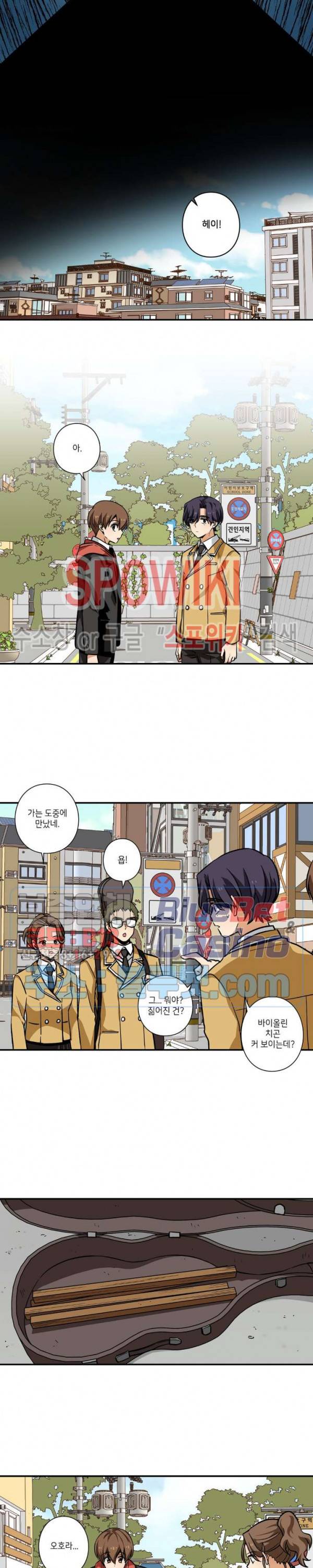 왓치가이 73화 2