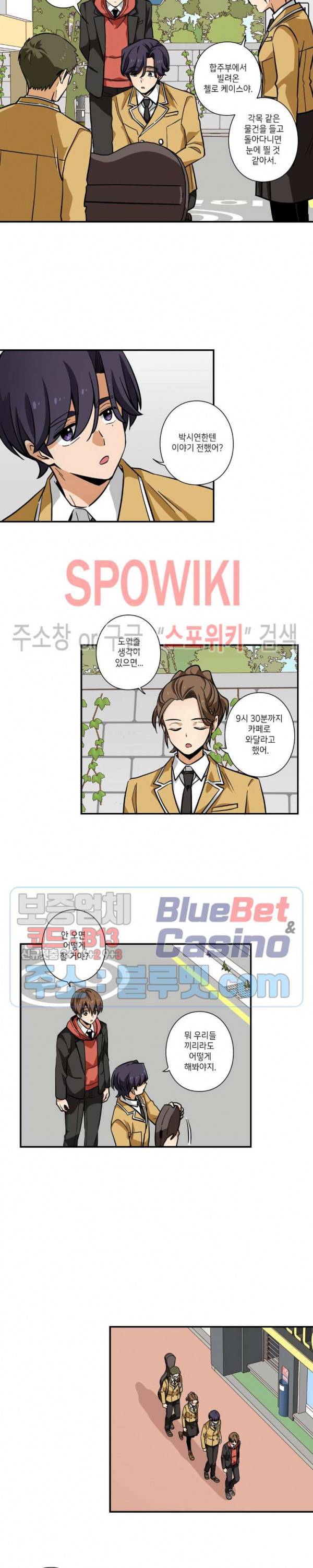 왓치가이 73화 3