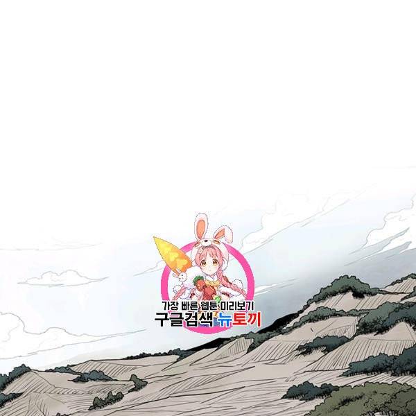 북검전기 67화 1