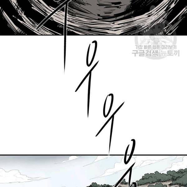 북검전기 67화 3