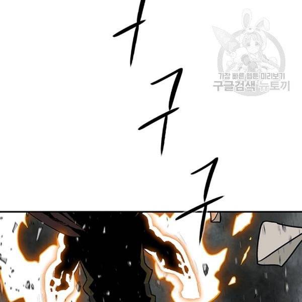 북검전기 67화 7