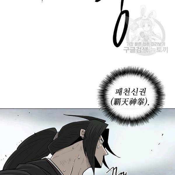 북검전기 67화 11
