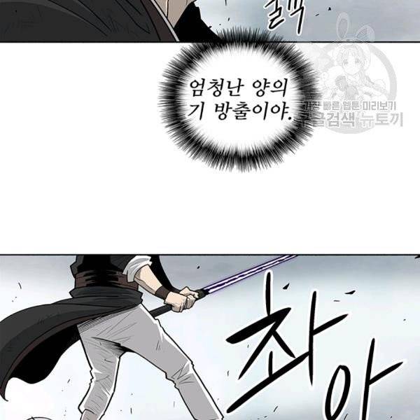 북검전기 67화 12