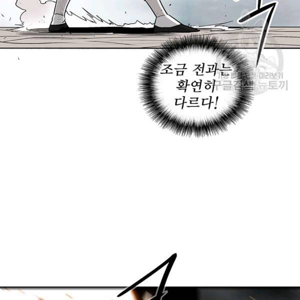 북검전기 67화 13
