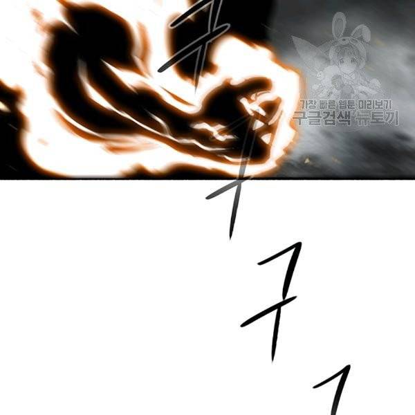 북검전기 67화 14