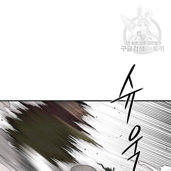 북검전기 67화 20